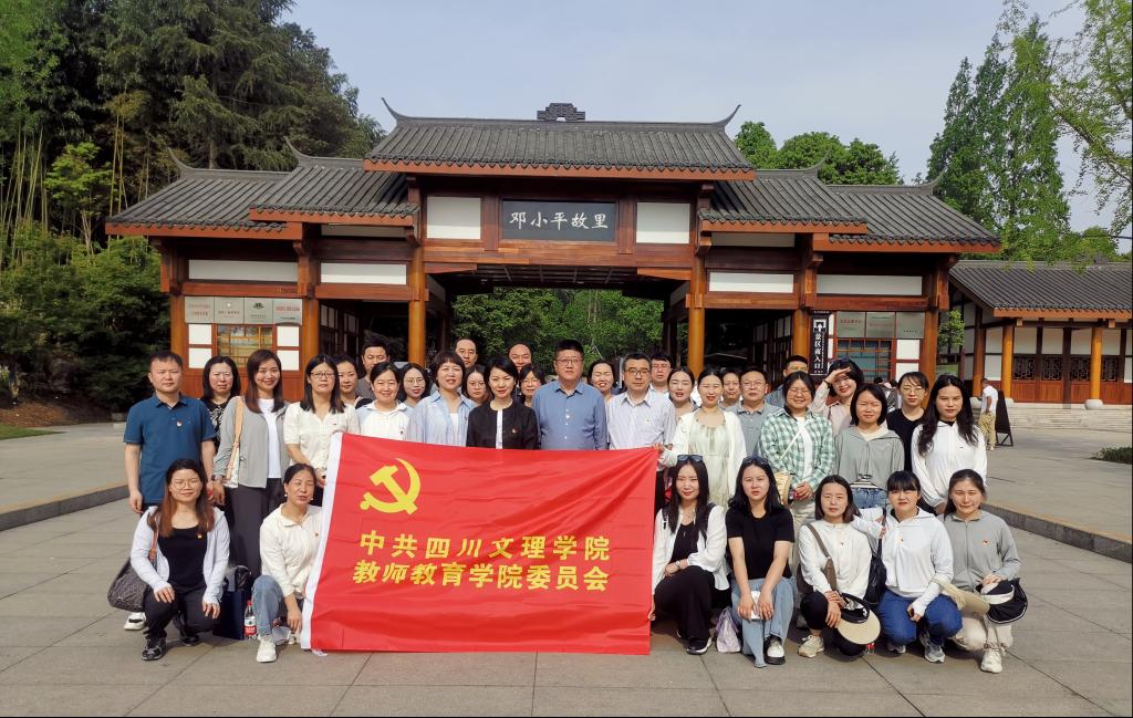 304永利集团登录入口党委开展主题党日活动