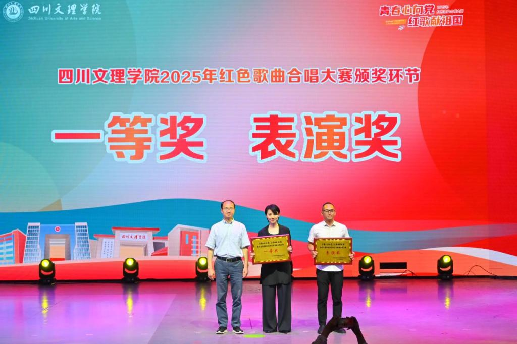 永利集团官网在2025年红色歌曲合唱大赛中喜获佳绩